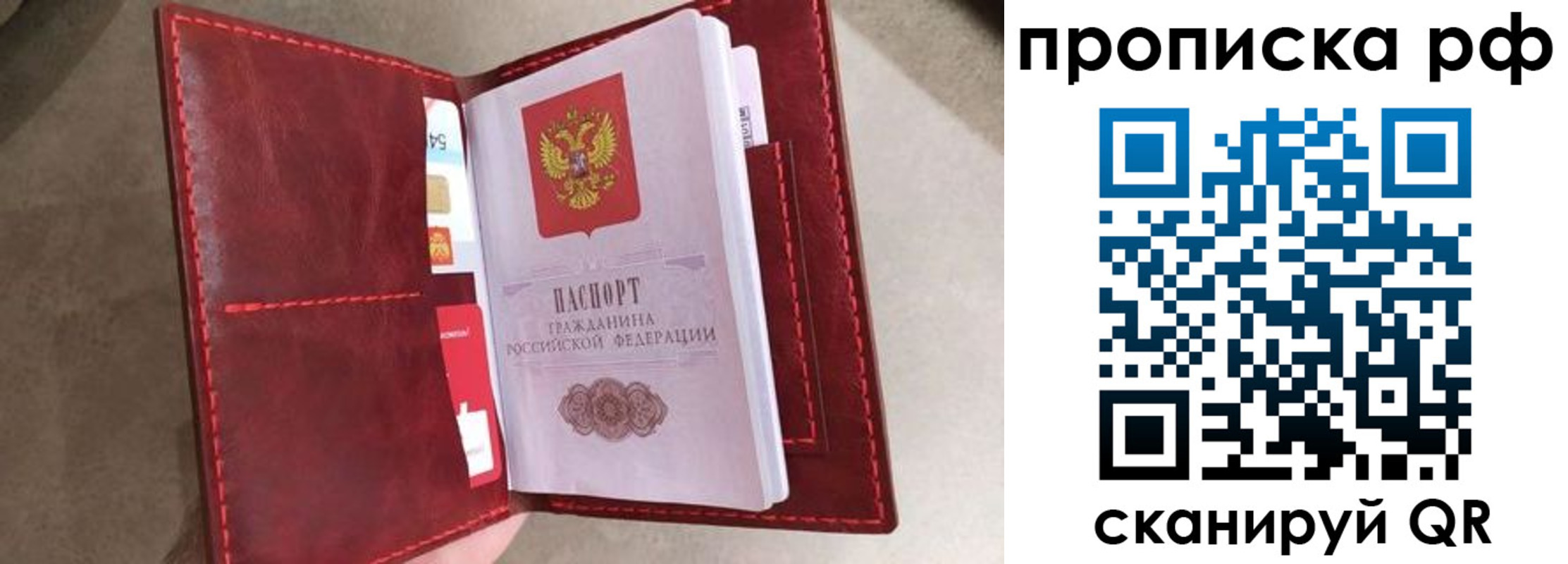 прописка 2025 в Агиделе