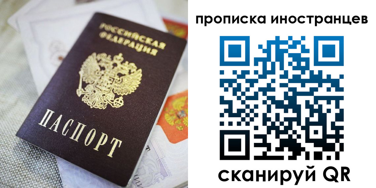 временная регистрация для школы в Агиделе