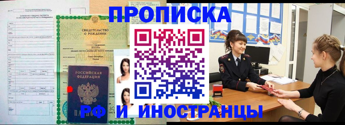 временная регистрация госуслуги в Агиделе