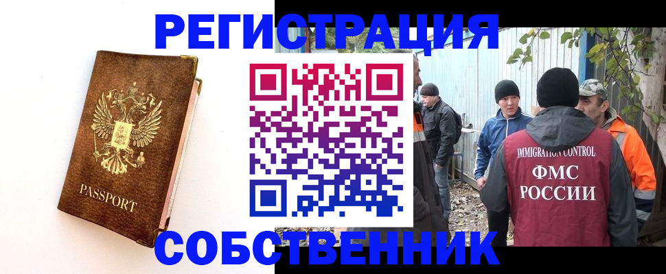 прописка в квартире в Агиделе