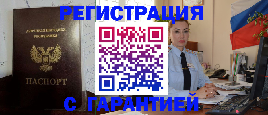 прописка законно в Агиделе