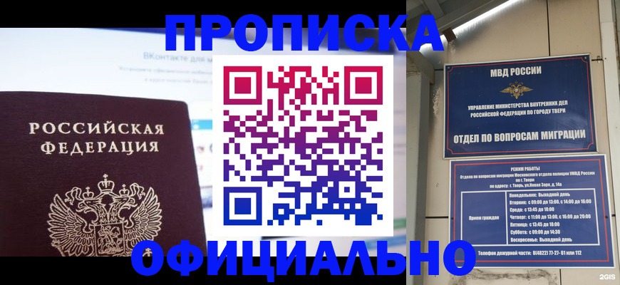 временная регистрация госуслуги в Агиделе