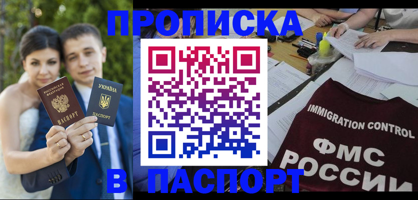 прописка иностранных граждан в Агиделе